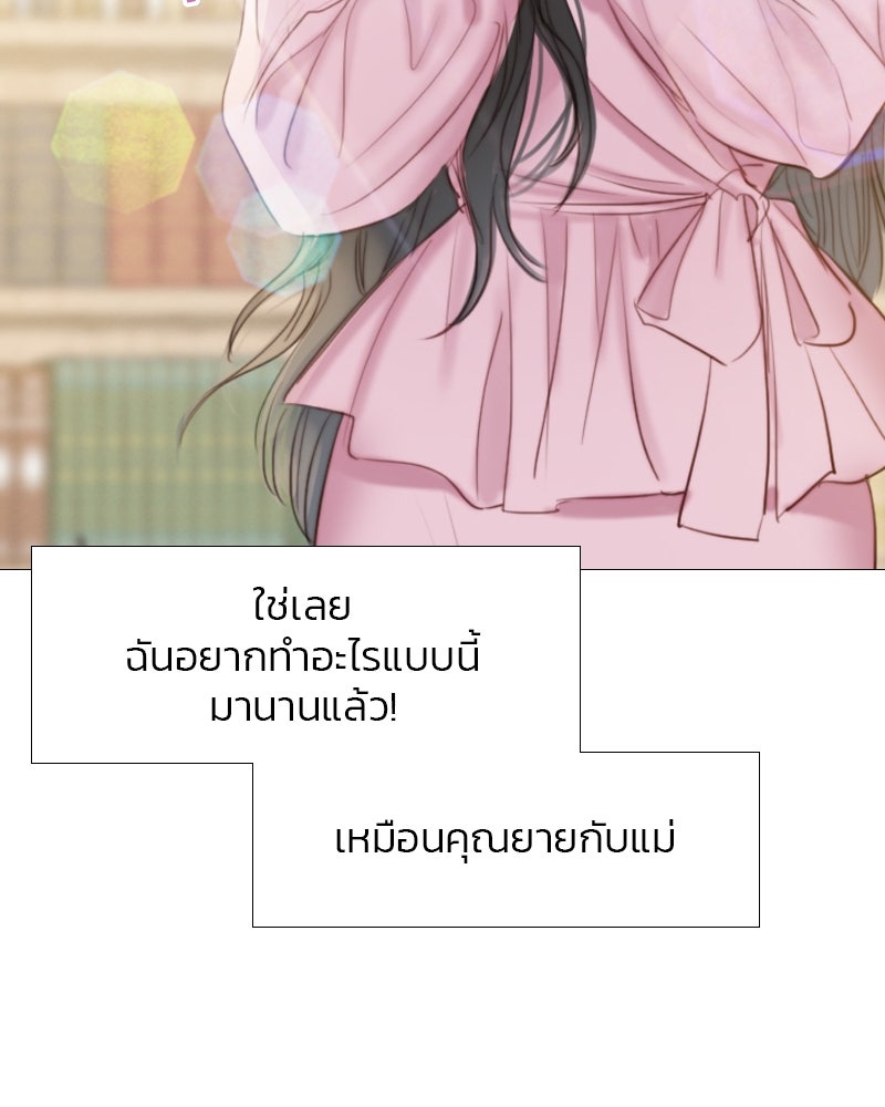 เซเรน่า - หน้า 61