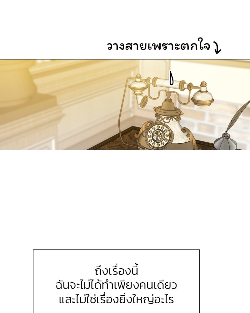 เซเรน่า - หน้า 62