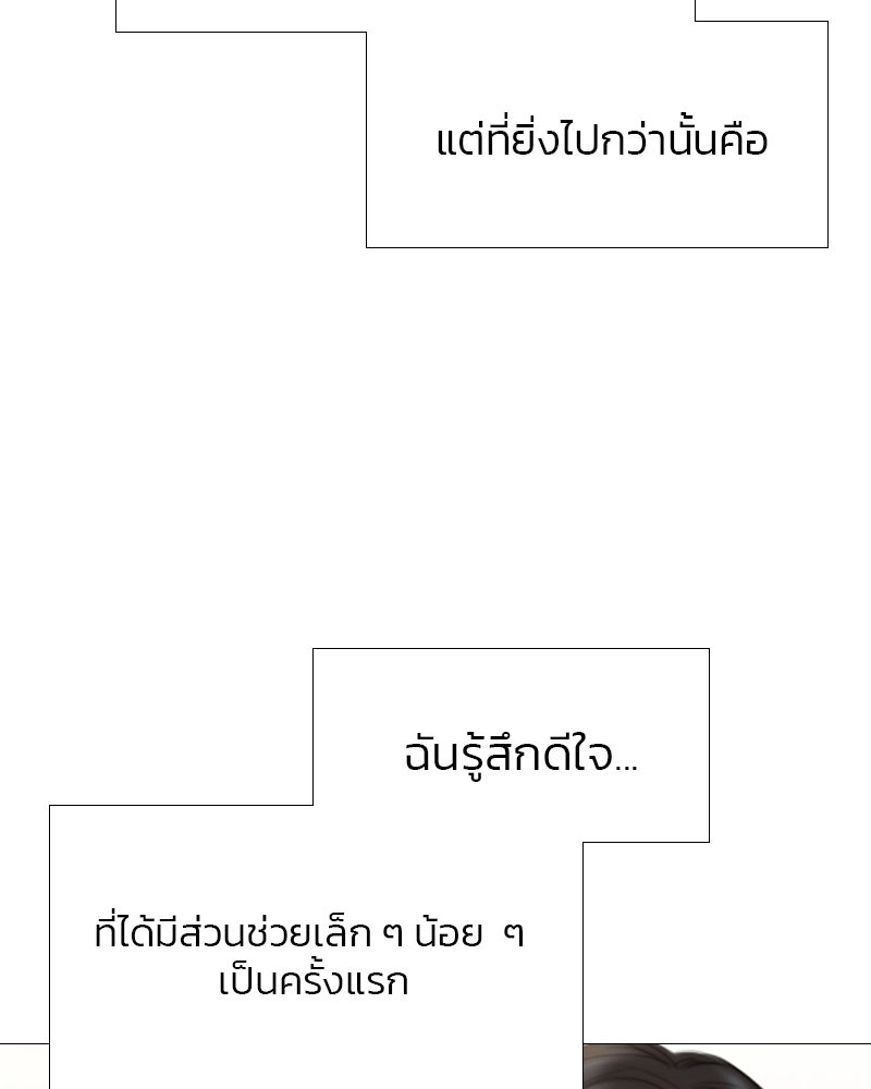 เซเรน่า - หน้า 63
