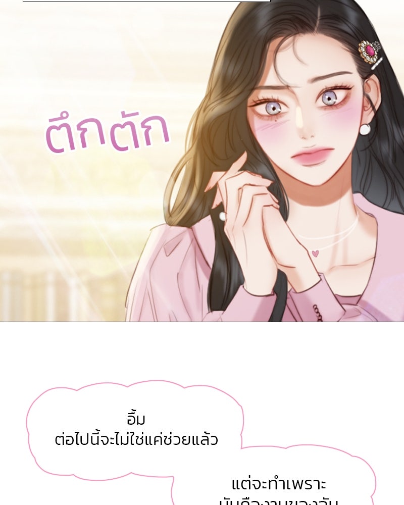 เซเรน่า - หน้า 64