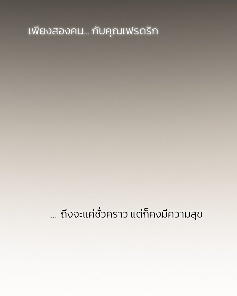 เซเรน่า - หน้า 7