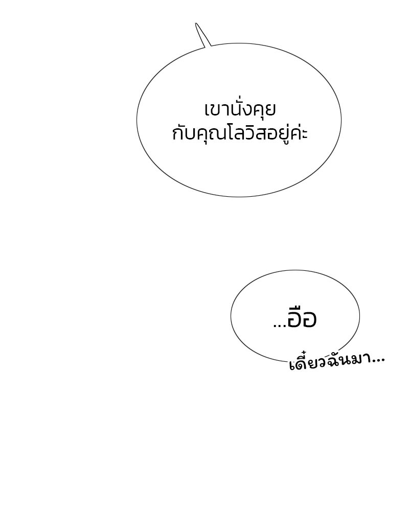เซเรน่า - หน้า 76