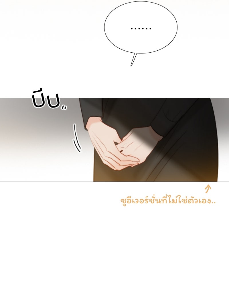 เซเรน่า - หน้า 8