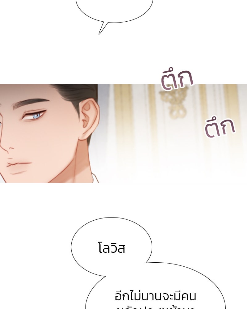 เซเรน่า - หน้า 81