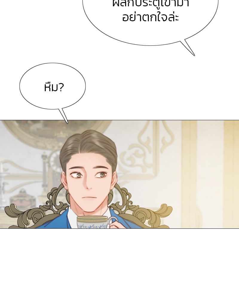 เซเรน่า - หน้า 82