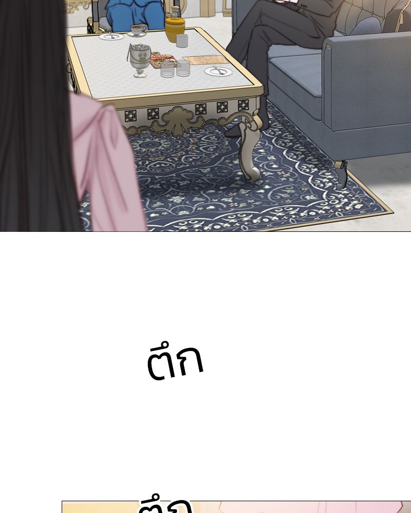 เซเรน่า - หน้า 87