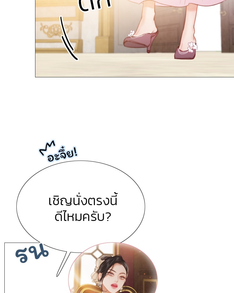 เซเรน่า - หน้า 88