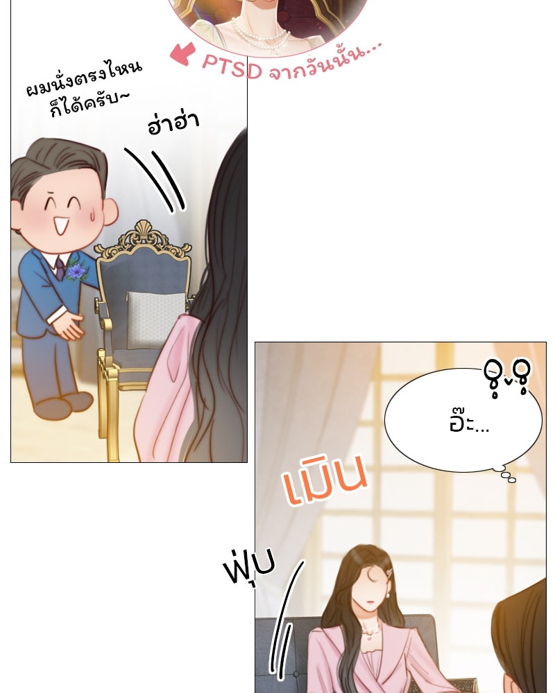 เซเรน่า - หน้า 89