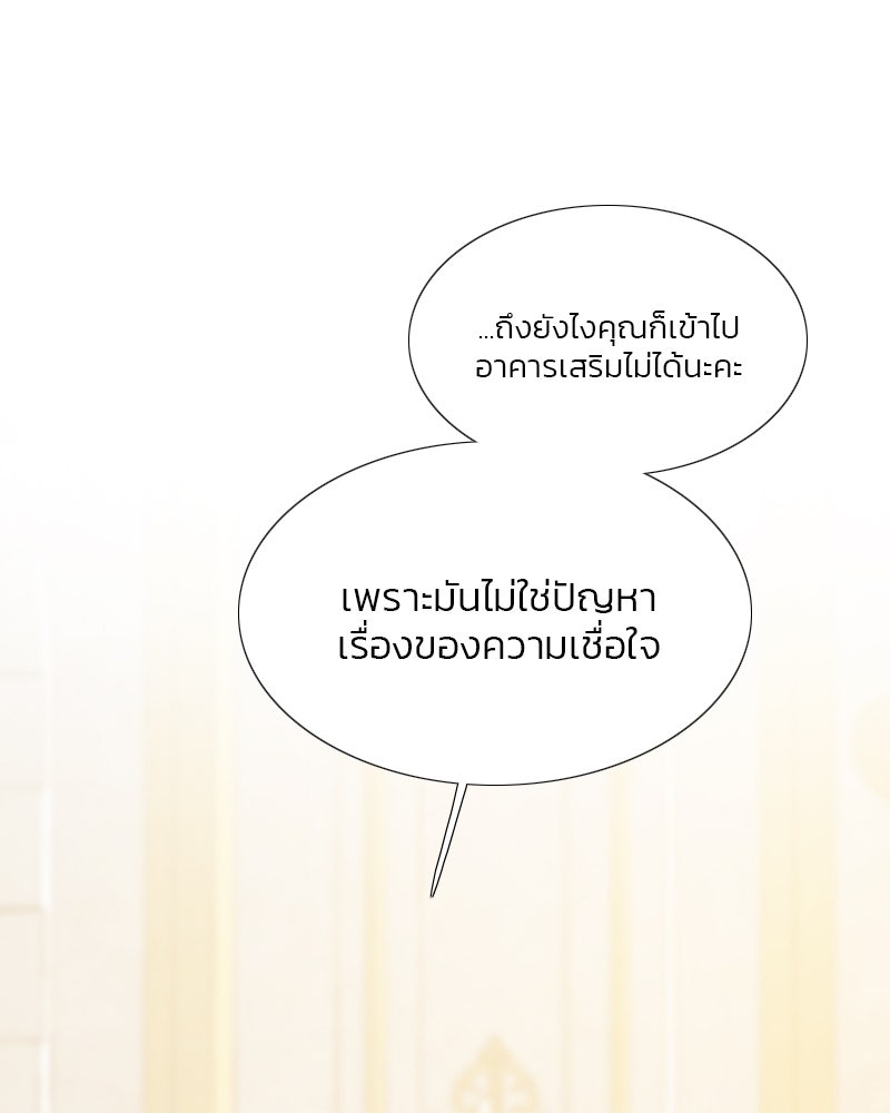 เซเรน่า - หน้า 9