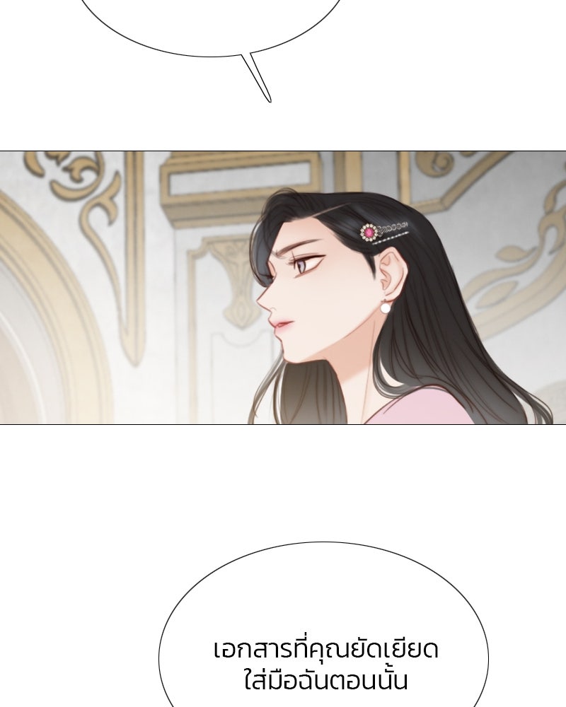 เซเรน่า - หน้า 91