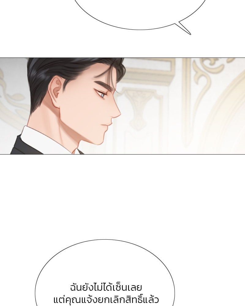 เซเรน่า - หน้า 92