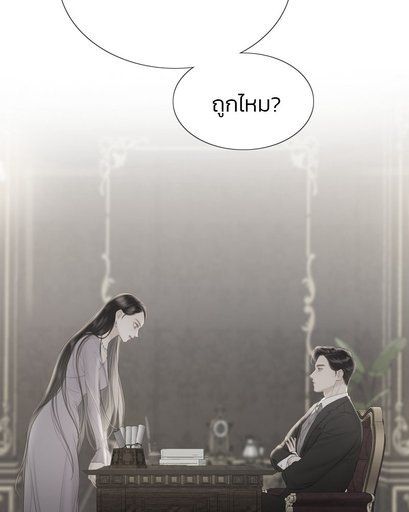 เซเรน่า - หน้า 93