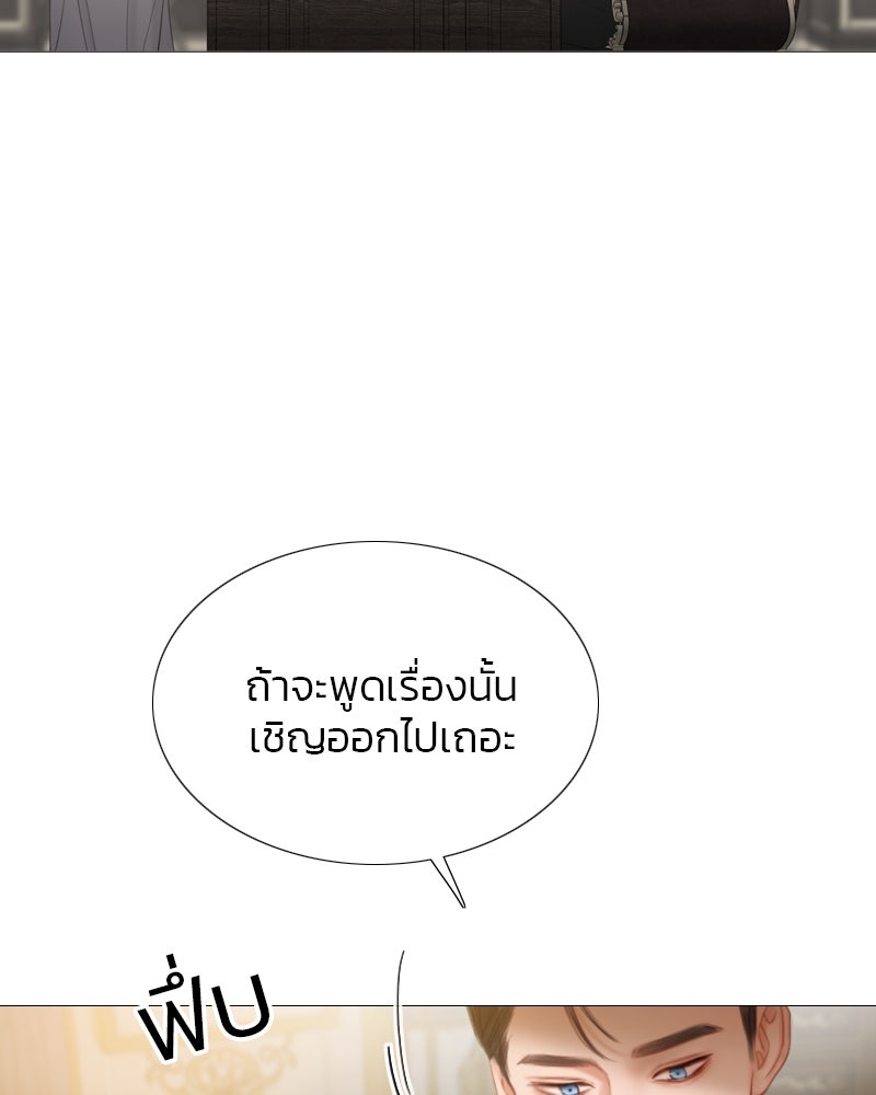 เซเรน่า - หน้า 94