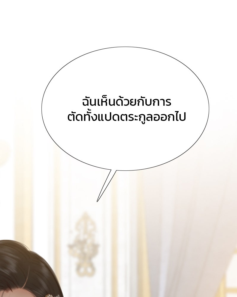 เซเรน่า - หน้า 98