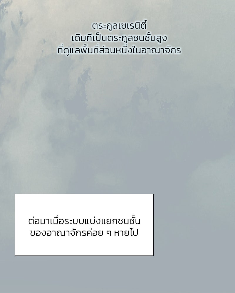 เซเรน่า - หน้า 10