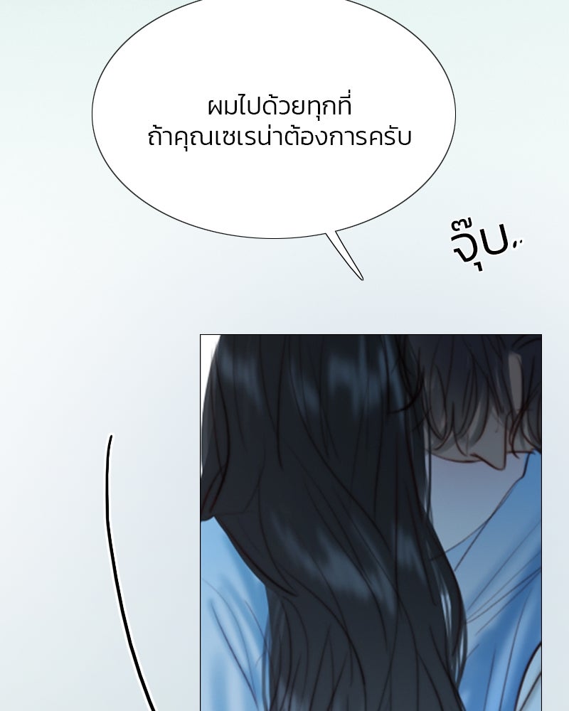 เซเรน่า - หน้า 102