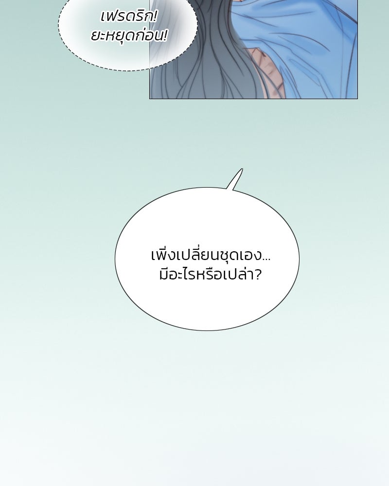 เซเรน่า - หน้า 111