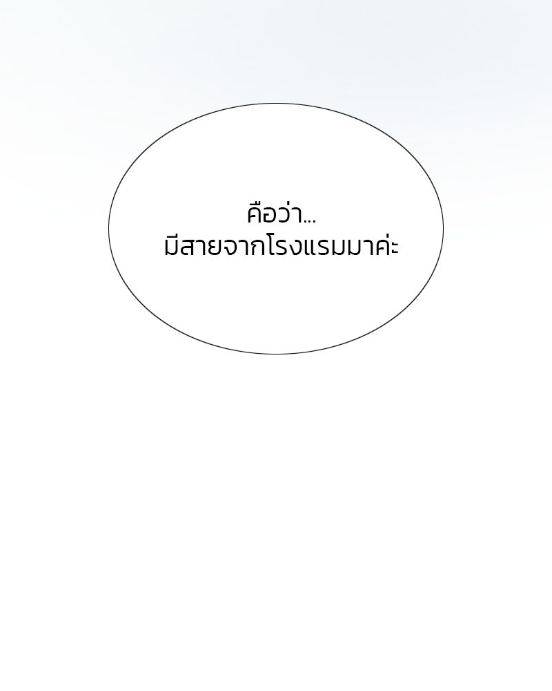 เซเรน่า - หน้า 112