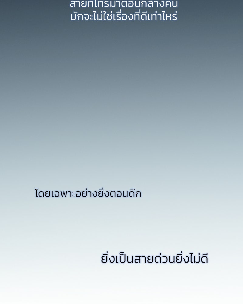 เซเรน่า - หน้า 115