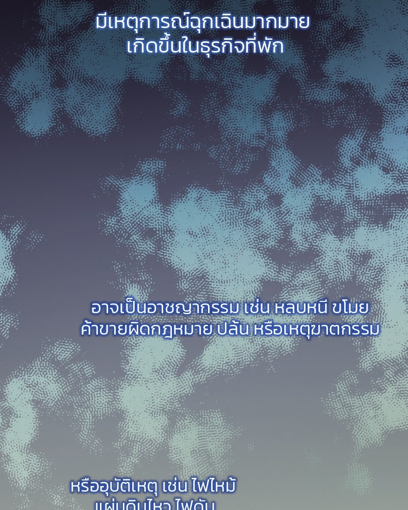 เซเรน่า - หน้า 119