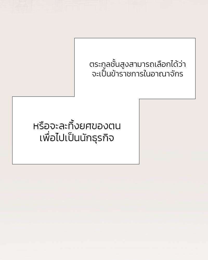 เซเรน่า - หน้า 12