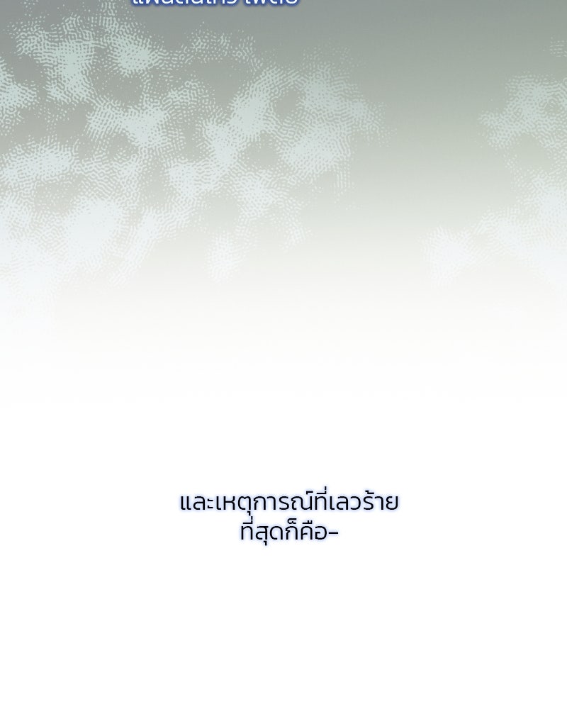 เซเรน่า - หน้า 120