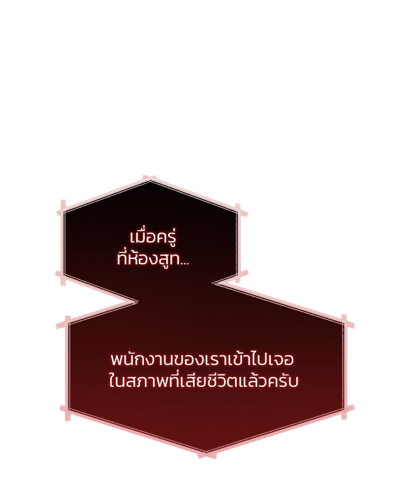 เซเรน่า - หน้า 121