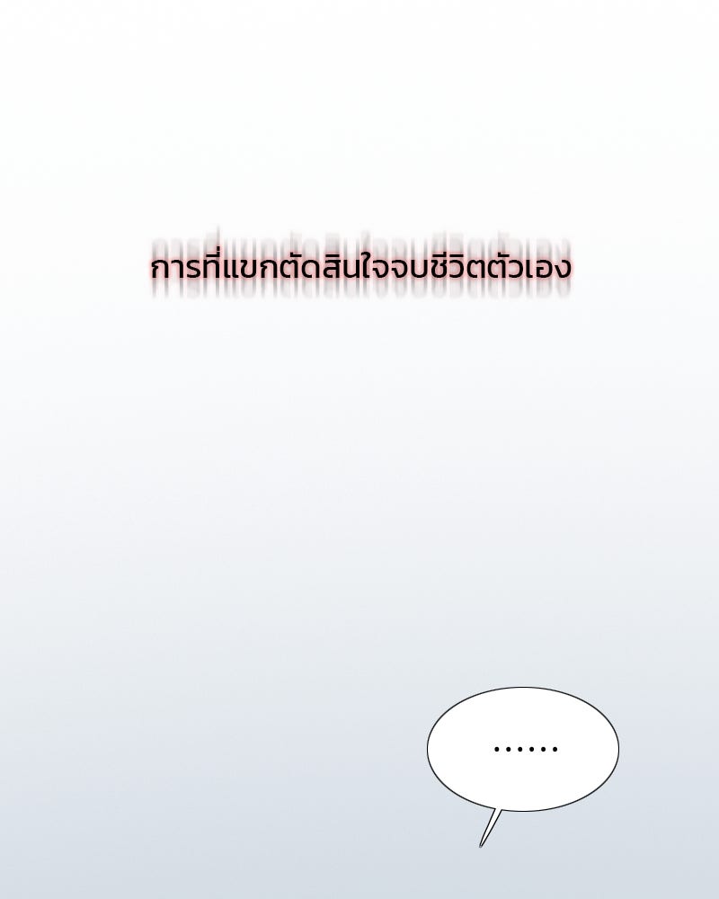 เซเรน่า - หน้า 122