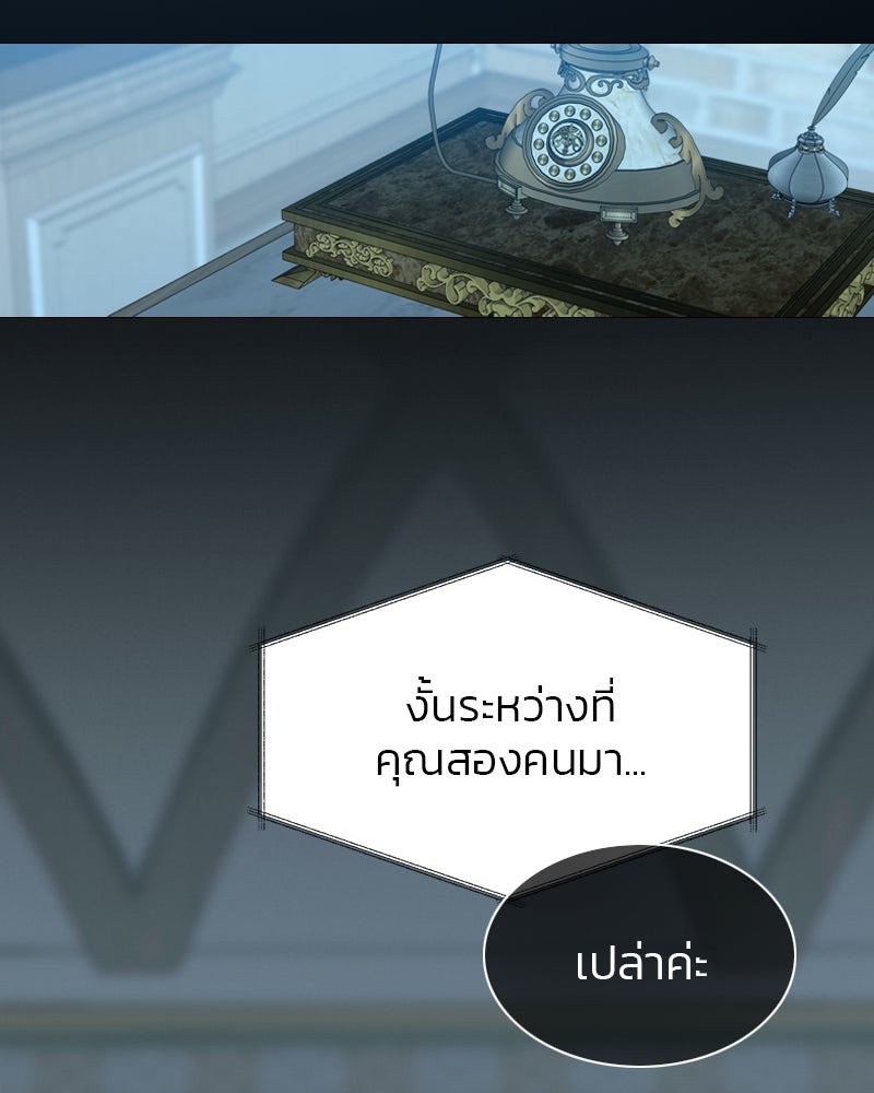 เซเรน่า - หน้า 125