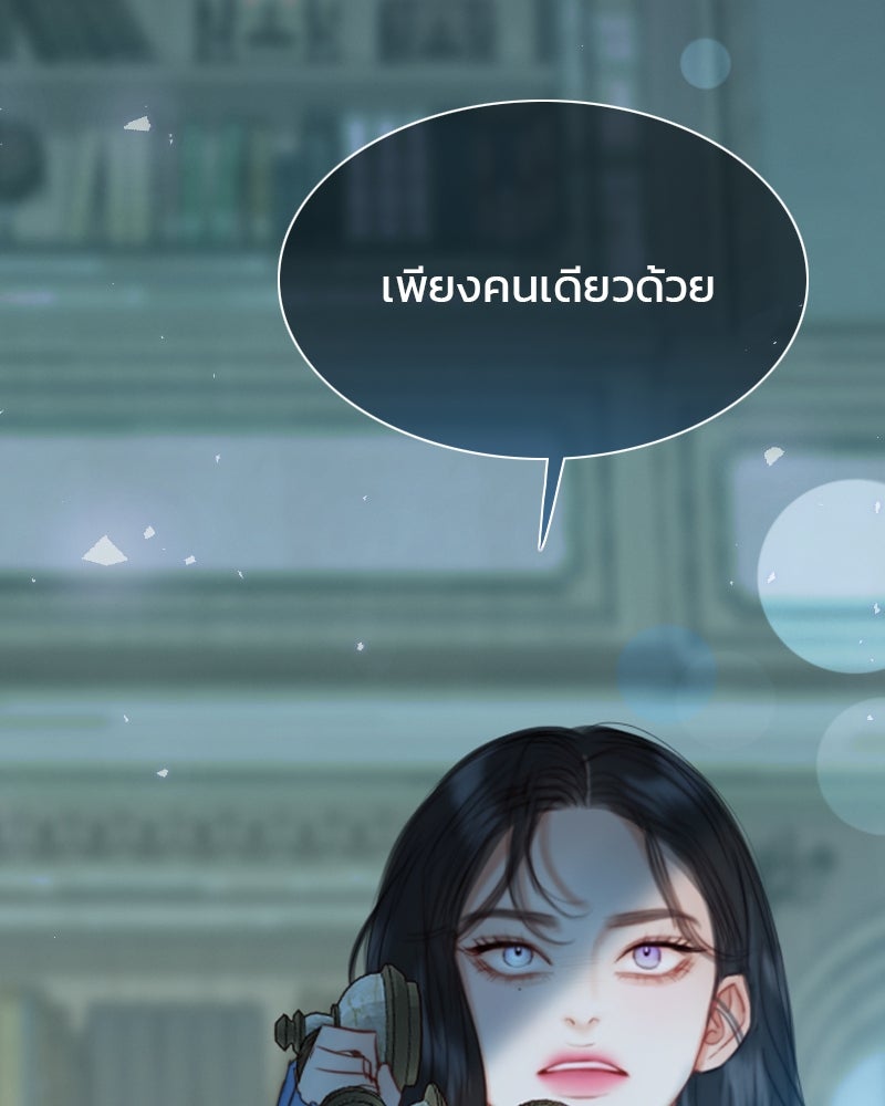 เซเรน่า - หน้า 127