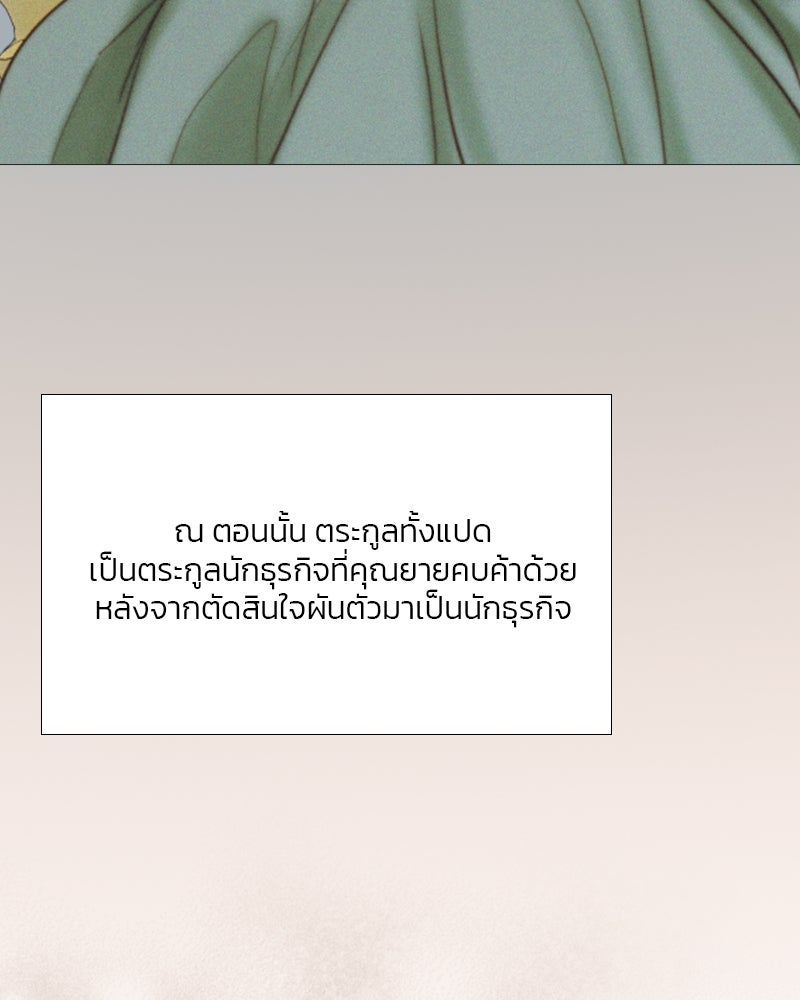 เซเรน่า - หน้า 15