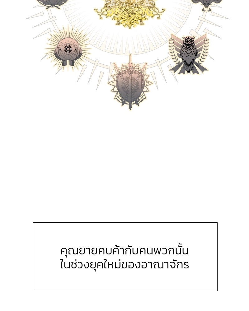 เซเรน่า - หน้า 17
