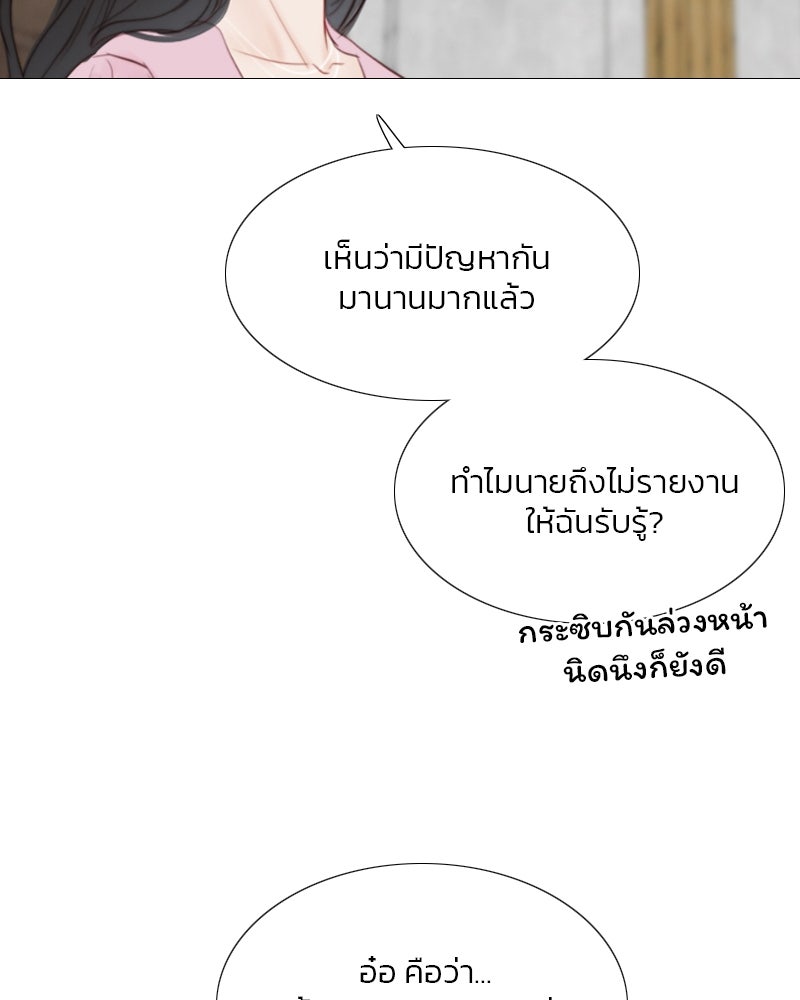 เซเรน่า - หน้า 23