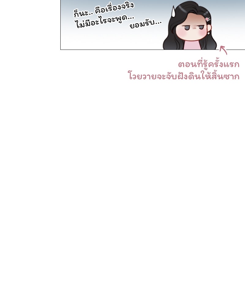 เซเรน่า - หน้า 34