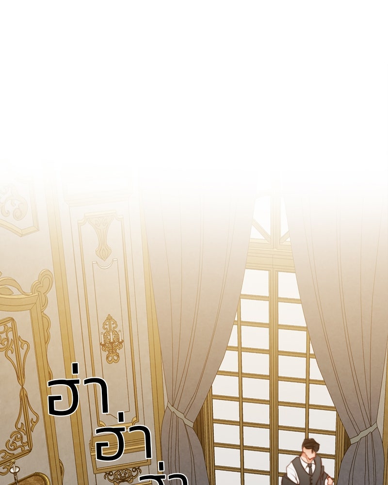 เซเรน่า - หน้า 36