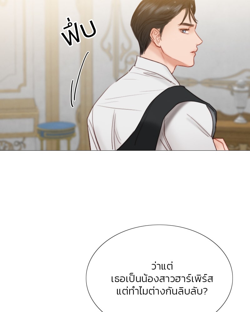 เซเรน่า - หน้า 40