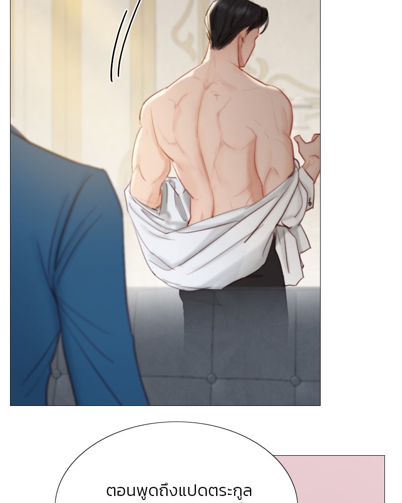 เซเรน่า - หน้า 42
