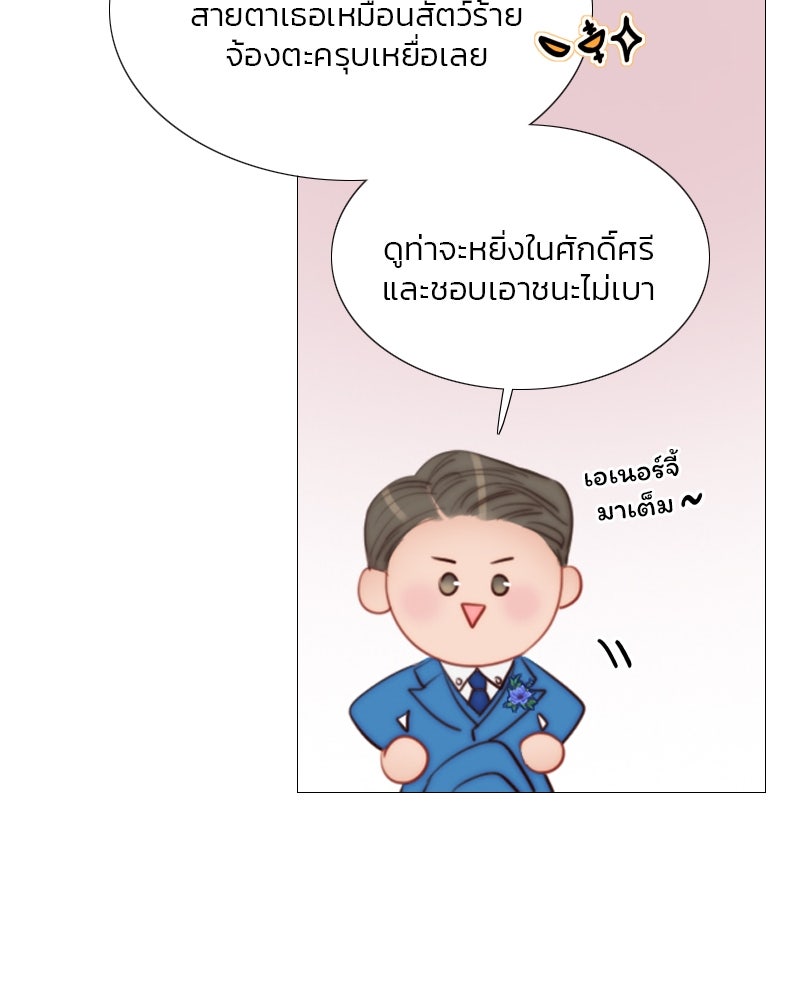 เซเรน่า - หน้า 43