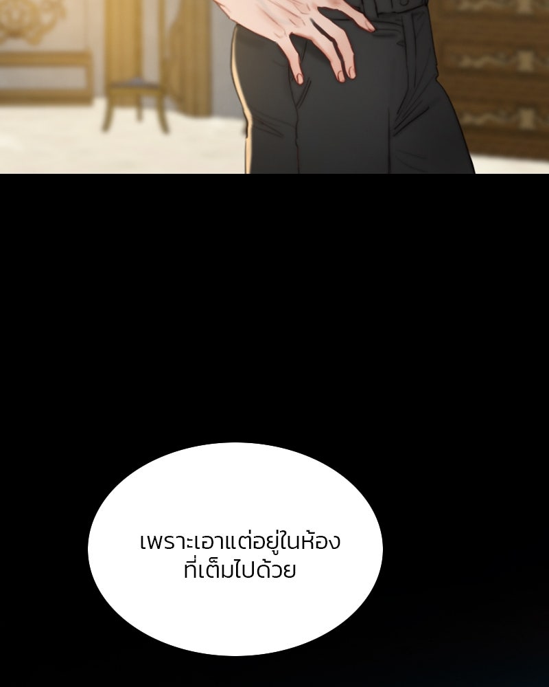 เซเรน่า - หน้า 46