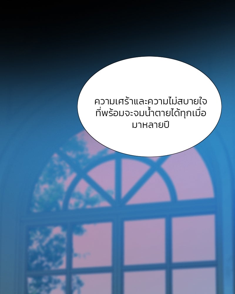 เซเรน่า - หน้า 47