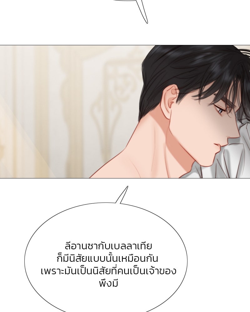 เซเรน่า - หน้า 50