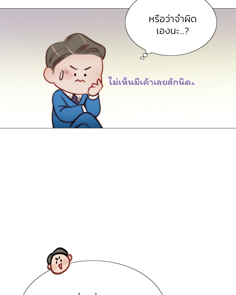 เซเรน่า - หน้า 55