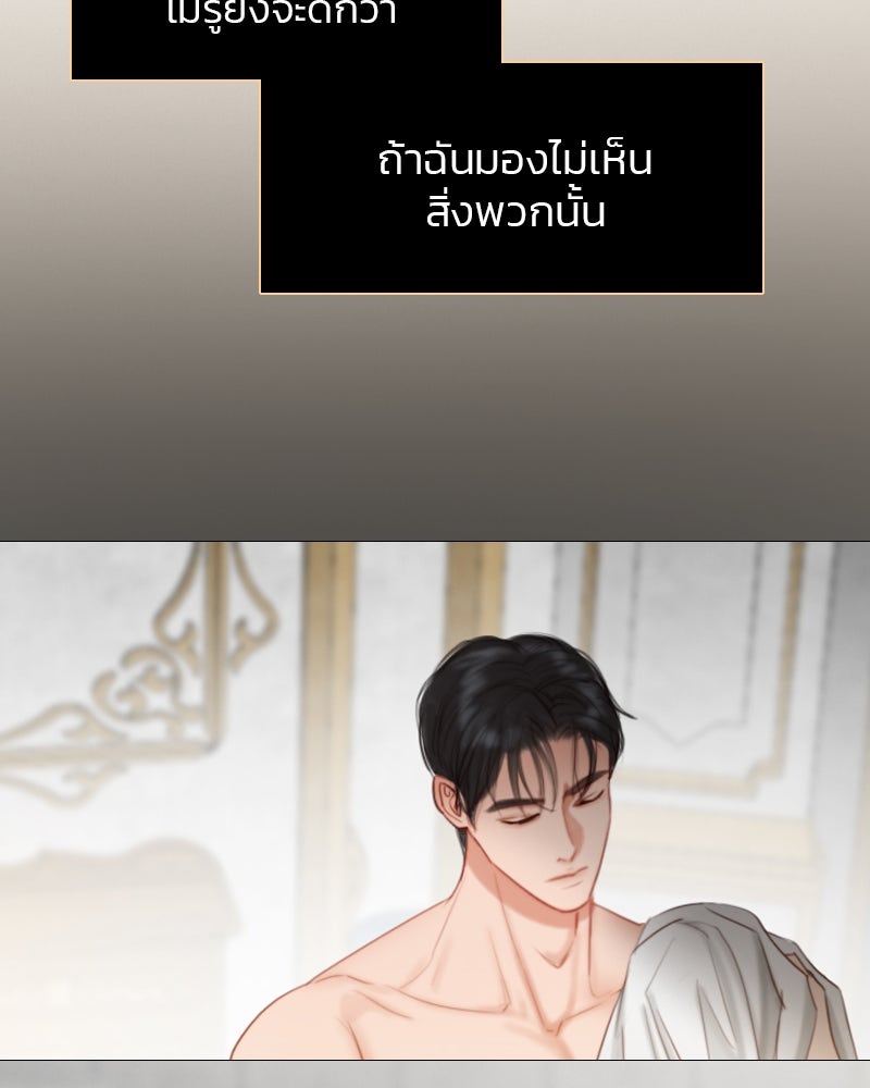 เซเรน่า - หน้า 57