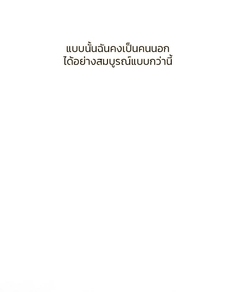 เซเรน่า - หน้า 59