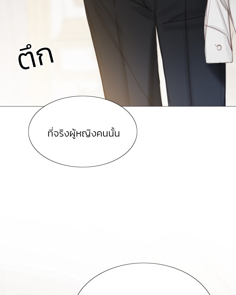 เซเรน่า - หน้า 62