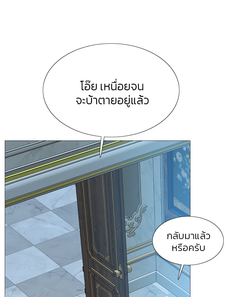 เซเรน่า - หน้า 67
