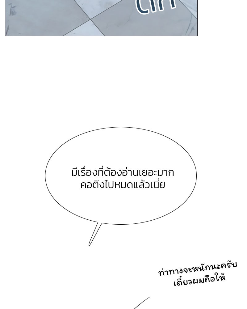 เซเรน่า - หน้า 69