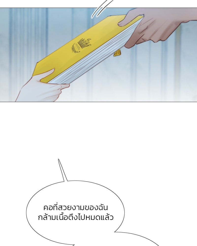 เซเรน่า - หน้า 70