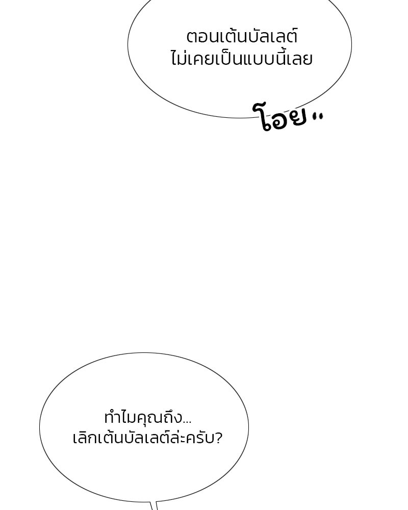 เซเรน่า - หน้า 71