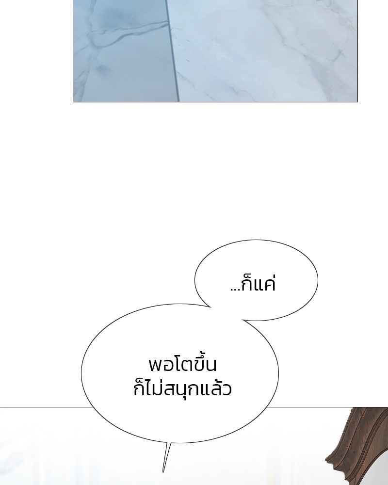 เซเรน่า - หน้า 73